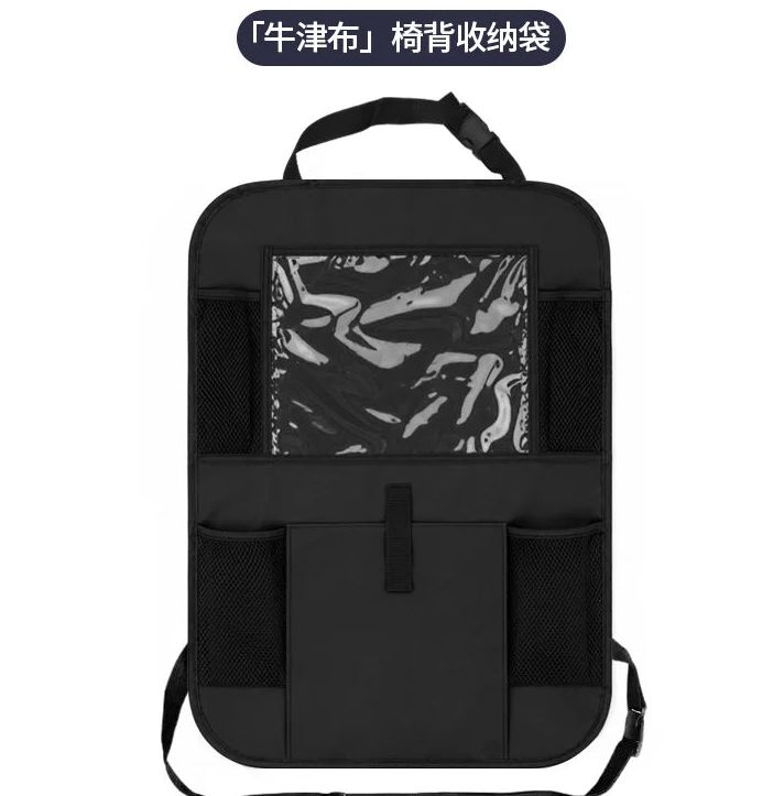 Organizador trasero de auto con bolsillo transparente